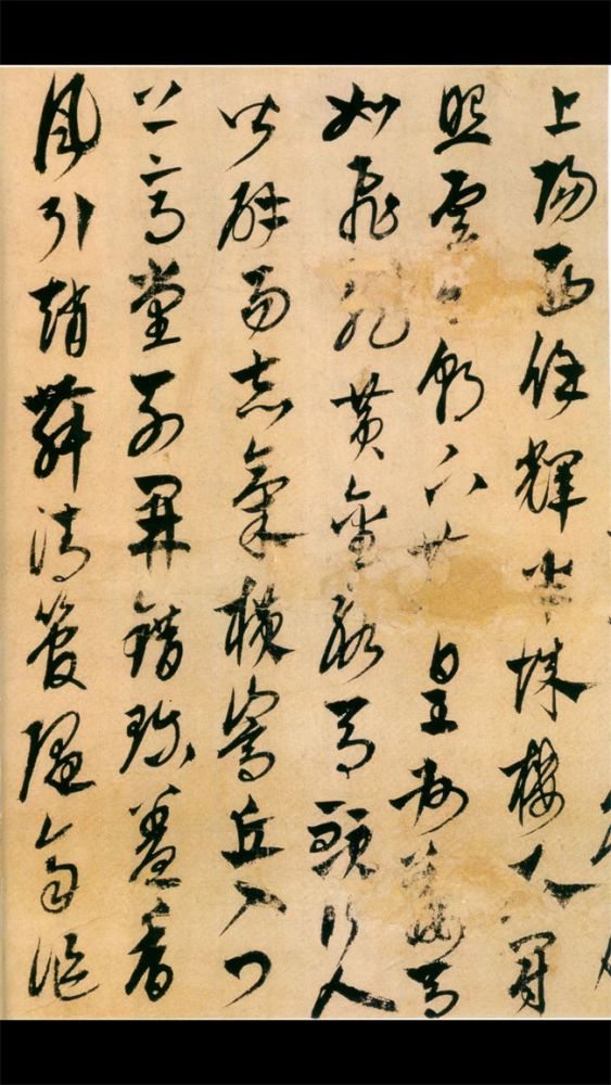 康里巎巎|玩转“章、草融合”，你得看看康里巎巎！