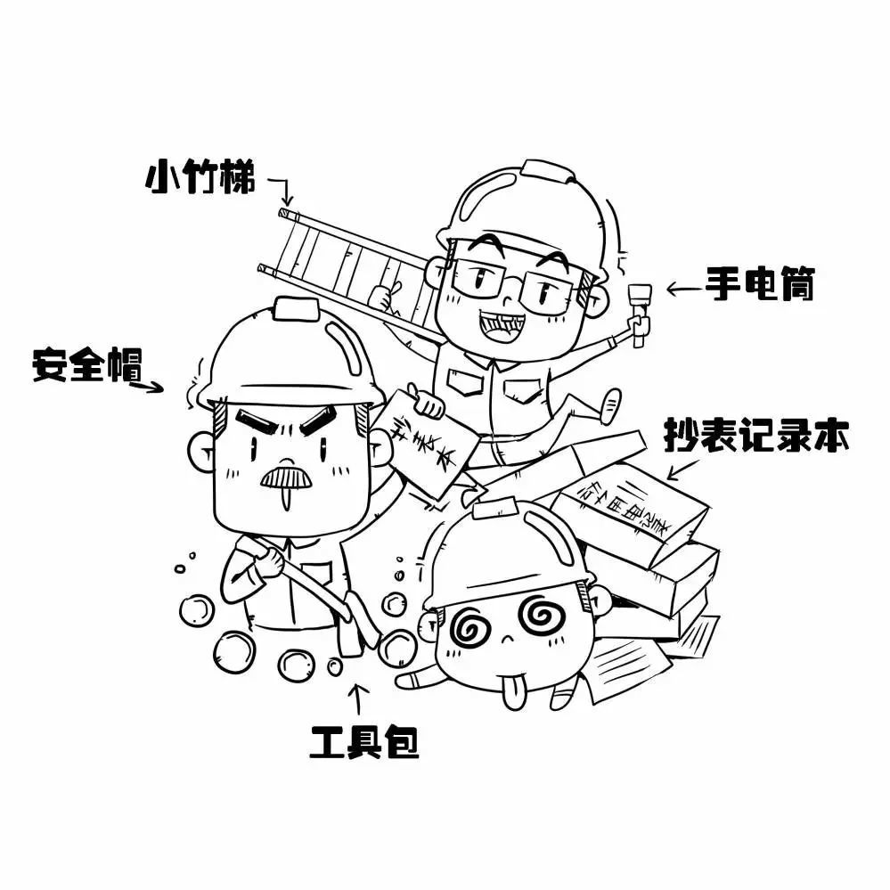 是抄表员恒久不变的 老搭档