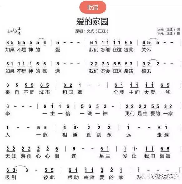 两首好听的诗歌爱的家园相聚主爱里送给你愿你天天好心情