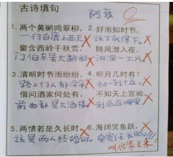 小学生语文98分,造句扣两分,老师夸他是天才,爸妈看了追着打