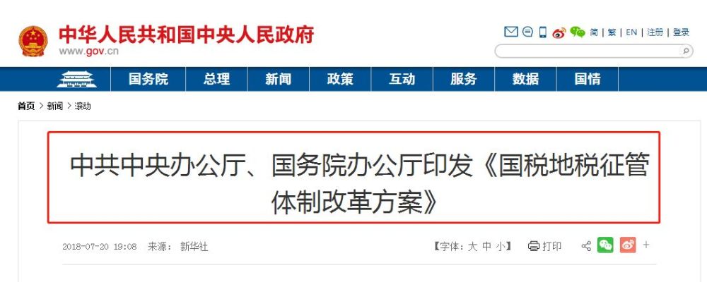 2019年社保将由税务部门征收,保费按实际工资