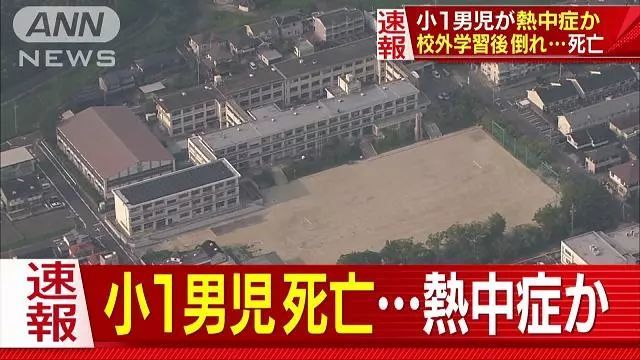 日本高温天气热死这么多人,内有隐情?
