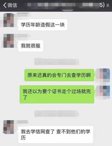 入职时HR真的会去查学历吗?真实事例告诉你