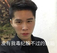 毒纪无限火力安排对方,龙女一口浓痰虐泉五杀