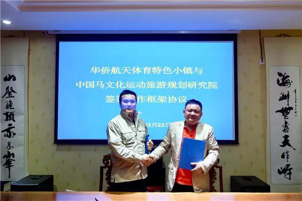 3月下旬，长驰集团与中国马文化运动旅游规划研究院签订合作协议。 长驰集团官网 资料图