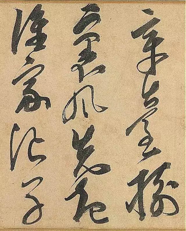 明代邢侗草书《古诗卷》,笔力矫健,气势雄浑