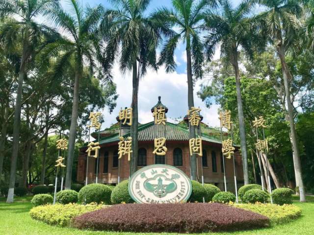 深陷学生门事件的中山大学 实力和颜值都是杠杠的 全国排名第九 值得