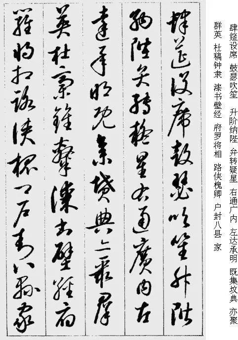 启功|启功草书千字文，其灵动飞扬，是件难得的精品