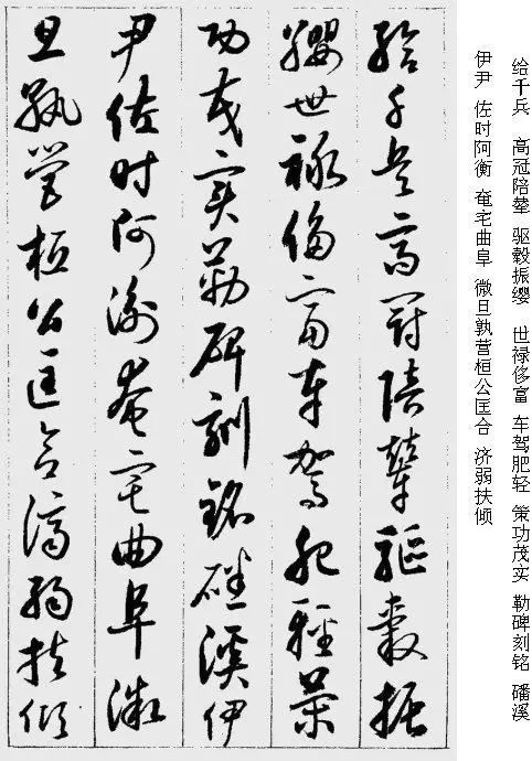 启功|启功草书千字文，其灵动飞扬，是件难得的精品