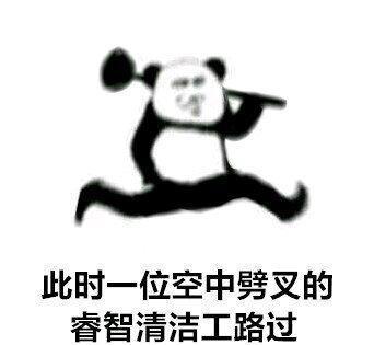 此时,一位精通空中劈叉的清洁工偶然路过,关于文案的一些吐槽