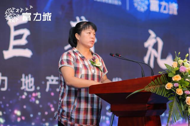 富力地产物业公司总经理刘云晶先生,富力地产渭南公司开发部经理王娟