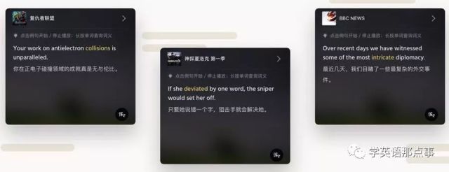 百词斩+知米背单词+不背单词+扇贝单词 记忆效