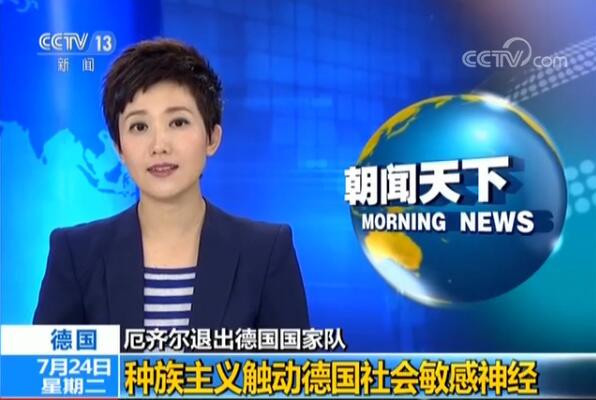 央视多档新闻节目关注厄齐尔事件 直指德国种