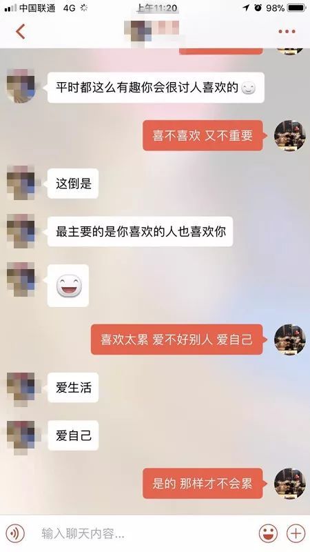 什么样的聊天，能够虏获她的芳心？ 