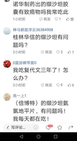 含致癌物!这款常用降压药部分被召回,快去翻翻