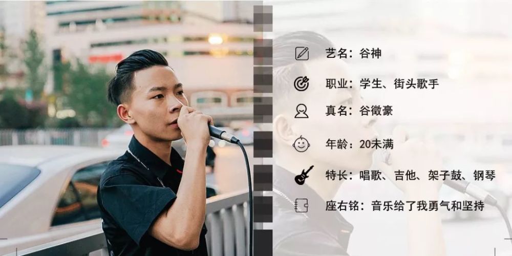 19岁的街头红人谷神:踏踏实实,走好每一步