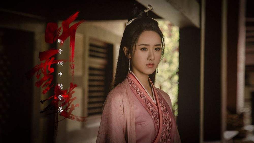 沧月《听雪楼》将播,秦俊杰袁冰妍携手闯江湖,这画风太美了