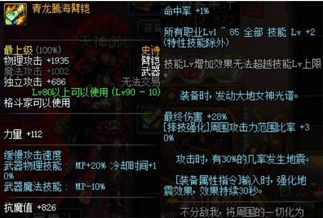 DNF:搬砖最强特效武器,效果强悍,最后一把号称