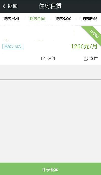 省钱!这样申请南京租房补贴不用交税!不知道你