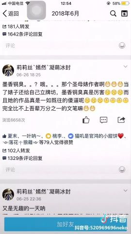 魔道祖师是抄袭!墨香铜臭圣母婊?小姑娘你怎么