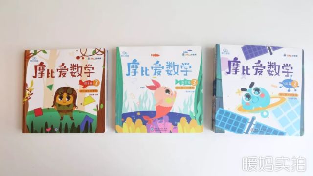 价值万元的摩比数学思维启蒙书,为宝宝打牢数