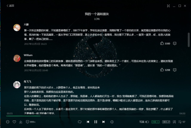 网爆《我的一个道姑朋友》竟是抄袭!网友:抄的