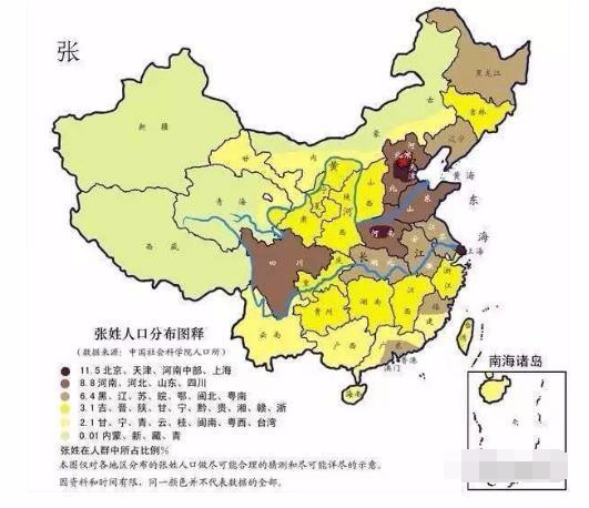 2018中国最新姓氏排名,全国第一大姓出炉,看看