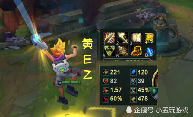 EZ出装,红EZ爆发秒人,彩红EZ一Q一人头