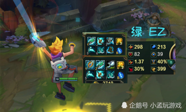 EZ出装,红EZ爆发秒人,彩红EZ一Q一人头