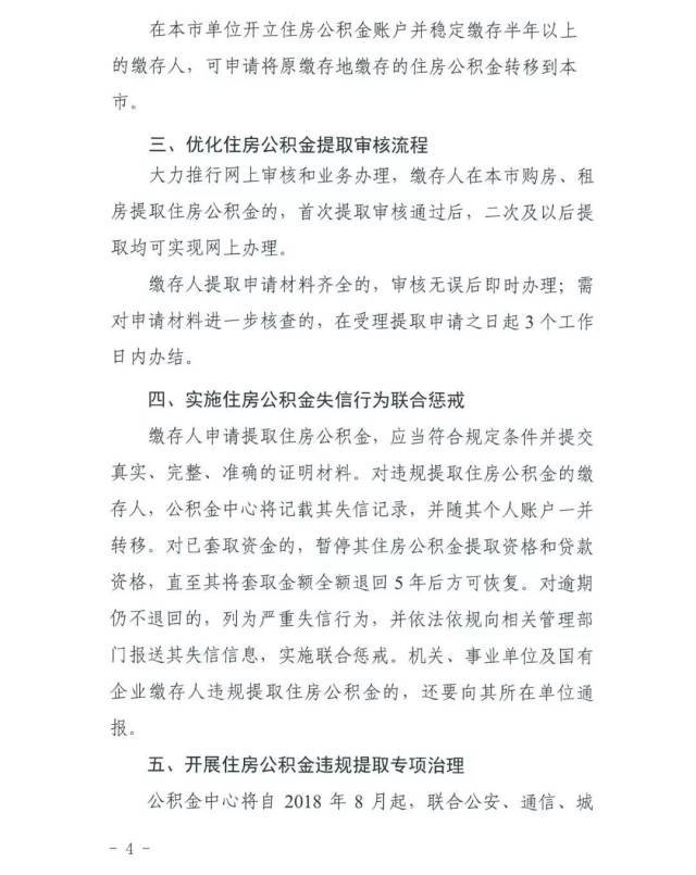 广州公积金:非本市和非本人及配偶户籍所在地