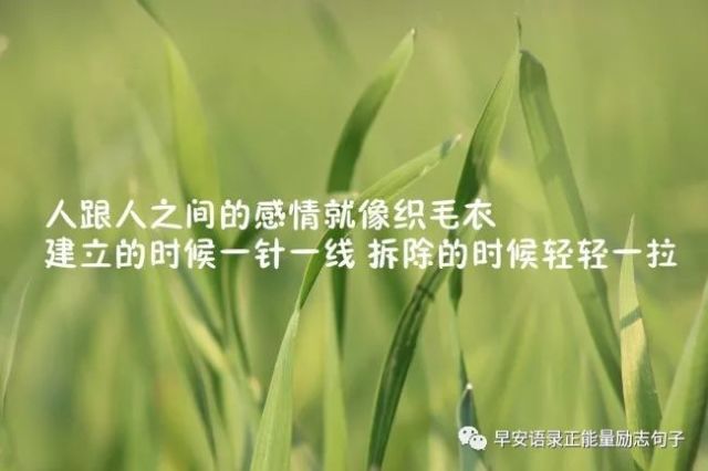 适合发微信说说的句子 朋友圈人生感悟说说