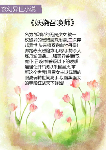 六部玄幻异世小说,穿越女强文,以腹黑强大的手