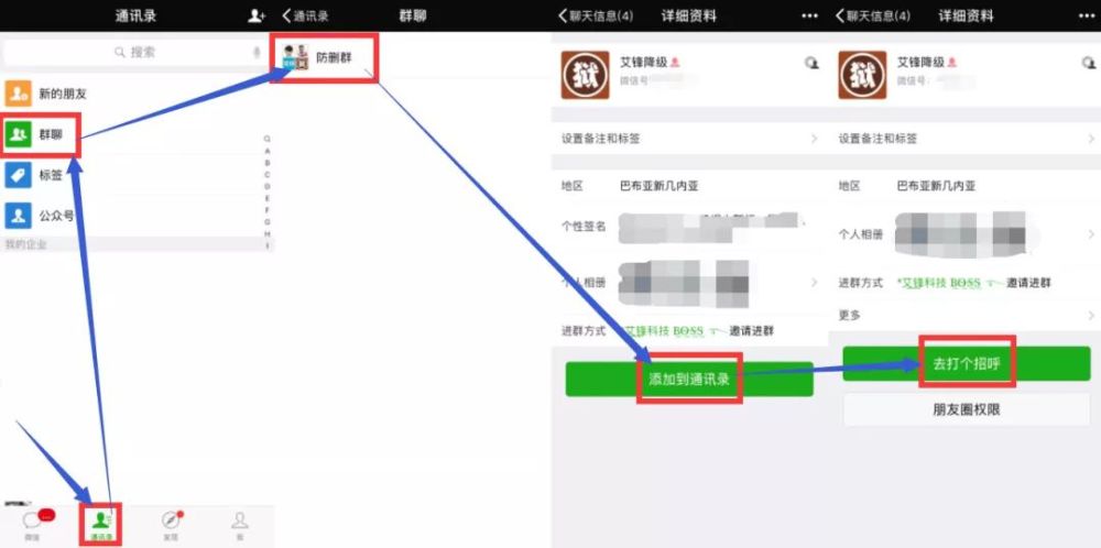 微信误删好友怎么办?小编教你一分钟找回