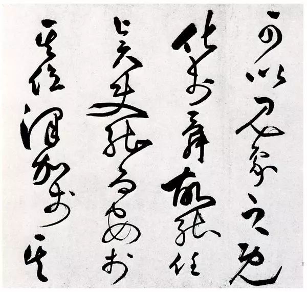 王守仁《象祠記》草書欣賞