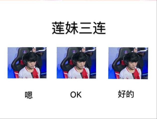 拖米大腿杯上,ag超玩会莲被瓶子采访,未来没打算还会在ag