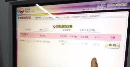 广东交通违章处理终端机操作