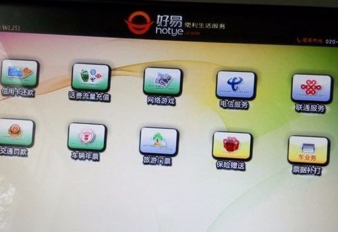 广东交通违章处理终端机操作