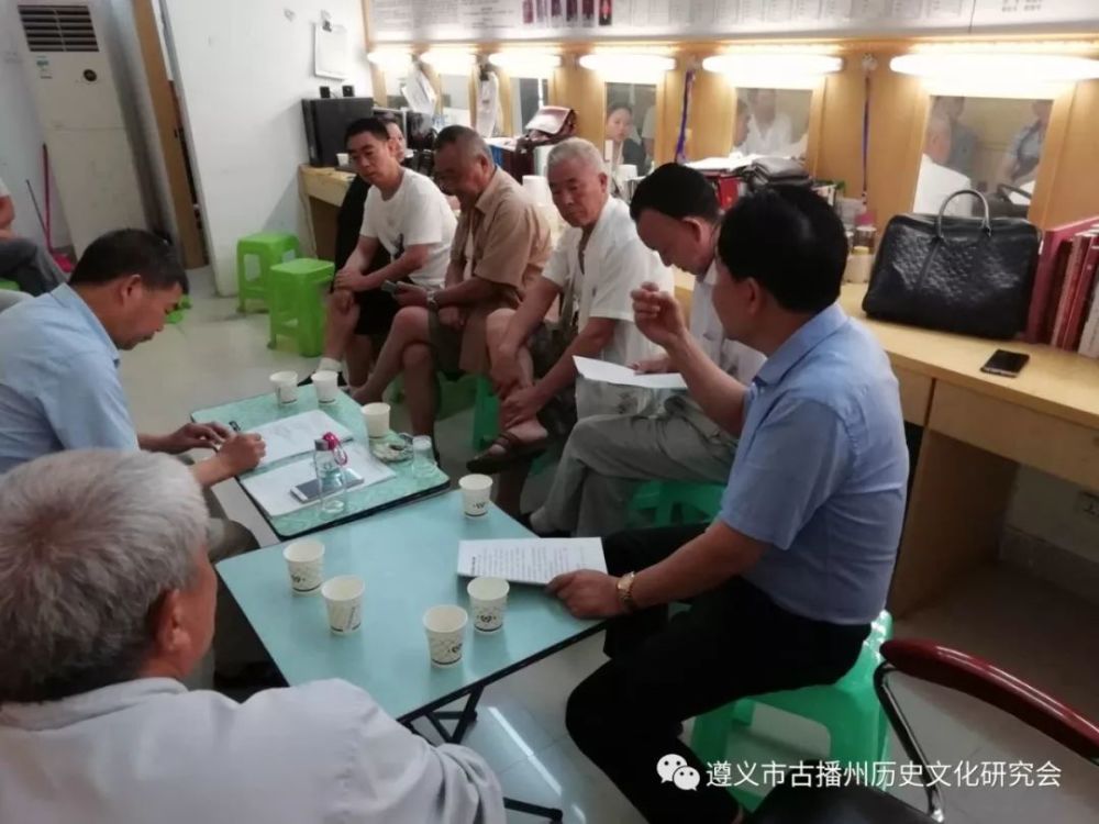 播州杨氏族谱审定会