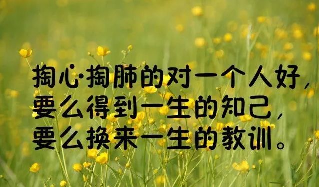 适合发朋友圈人生感悟哲理句子句句漂亮越看越喜欢