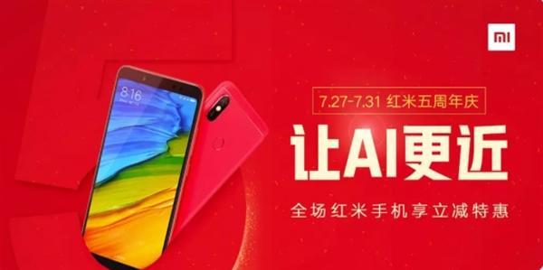 小米今日多款新品发售:手机\/流量卡\/望远镜 终有