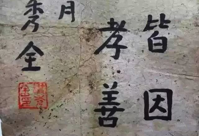 看了洪秀全的書法，終於明白為何他連秀才也考不上了 歷史 第5張