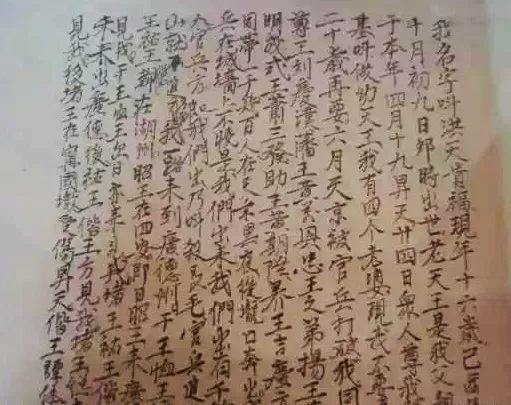 看了洪秀全的書法，終於明白為何他連秀才也考不上了 歷史 第10張