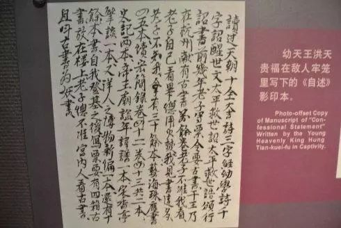 看了洪秀全的書法，終於明白為何他連秀才也考不上了 歷史 第14張