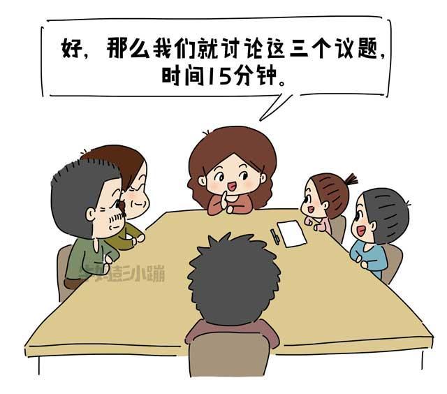 父母如何开好一场家庭会议?主持人很重要