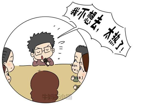 父母如何开好一场家庭会议?主持人很重要