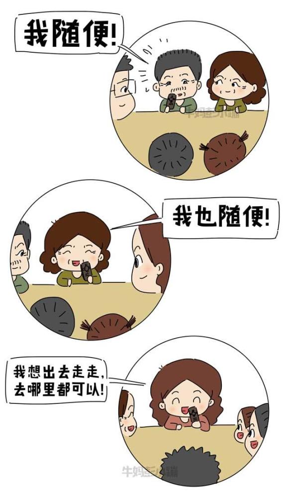 父母如何开好一场家庭会议?主持人很重要