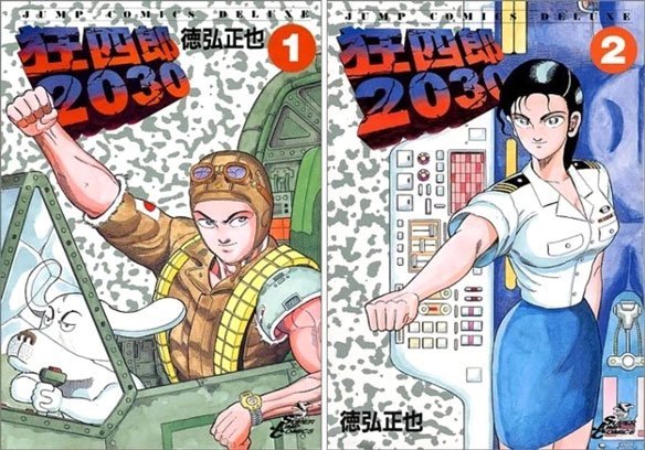 大家 他预言了一个谎言国度的 未来 漫画 性爱 日本 虚拟世界 科技 人类 大家 志乃 德弘正也 狂四郎 乌托邦 未来 动画