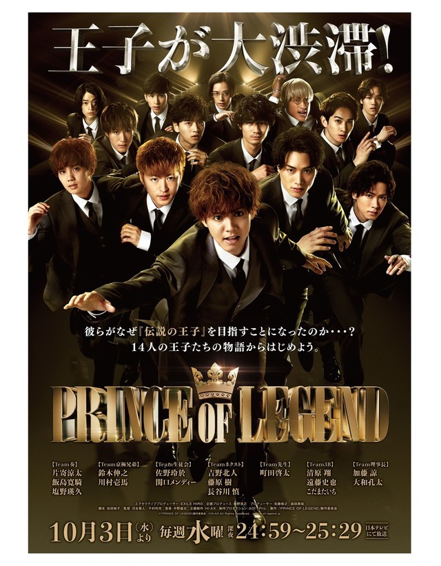 Prince Of Legend 将于10月3日开播 腾讯网