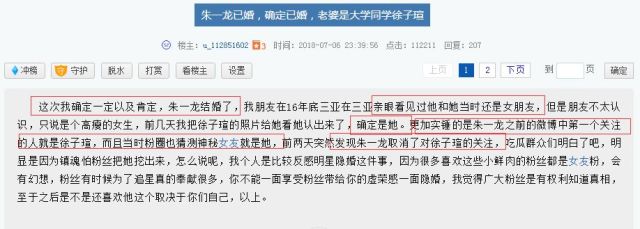 朱一龙隐婚生子!会带孩子上爸爸去哪儿?粉丝居