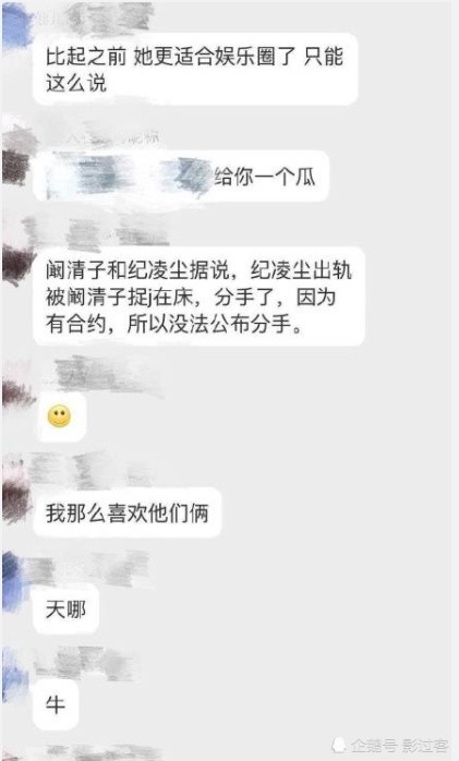 闞清子紀凌塵分手結局神轉折,紀凌塵劈腿在先